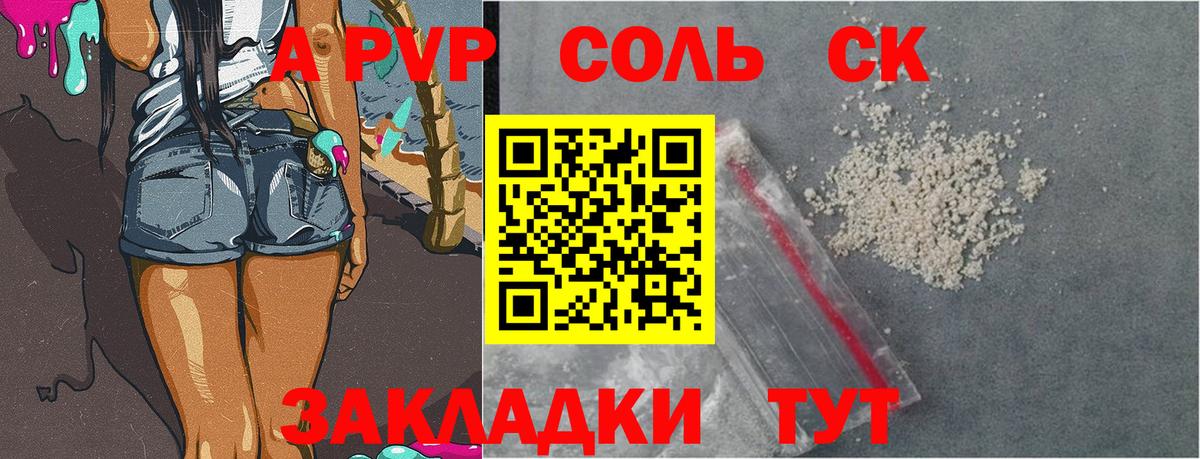 Альфа ПВП СК  A PVP VHQ  Вход с VPN  Alpha-PVP  Коммунар 