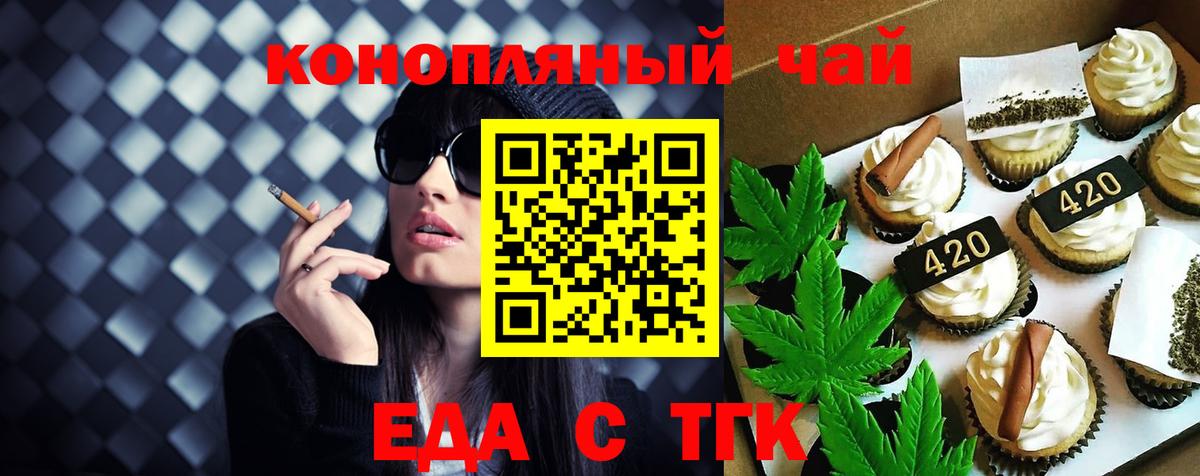 Коммунар  Canna-Cookies конопля  Вход с VPN 