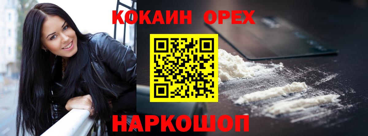 Коммунар  COCAIN  КОКАИН Эквадор  Вход с VPN  COCAIN Columbia 