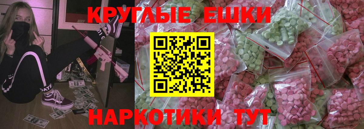 Ecstasy таблы  Вход с VPN  ЭКСТАЗИ mix  Коммунар 