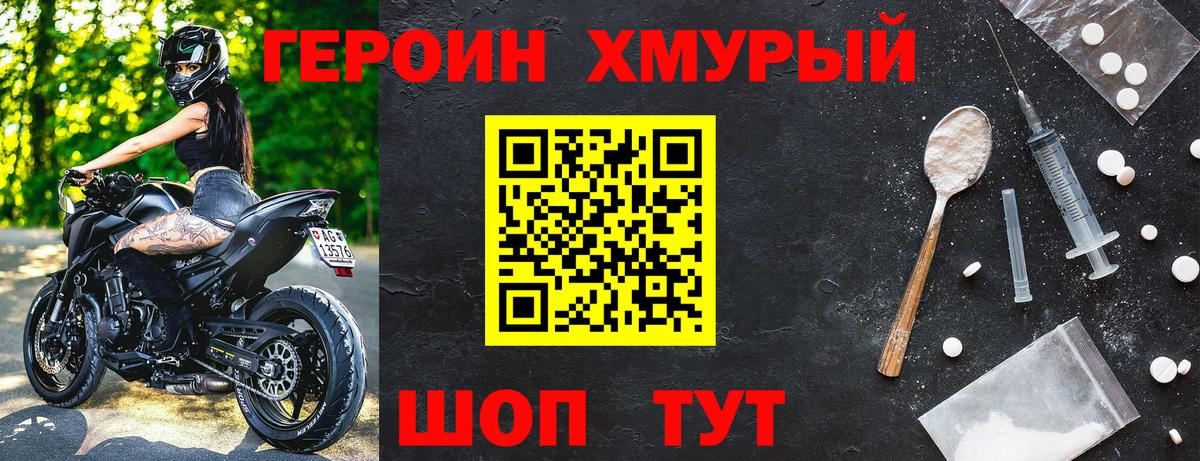 ГЕРОИН Heroin Коммунар