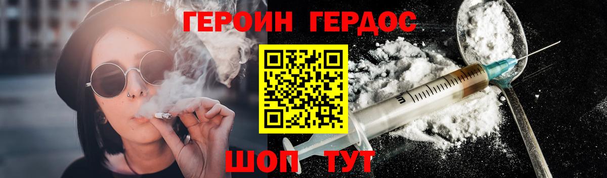 ГЕРОИН хмурый  Вход с VPN  Коммунар 