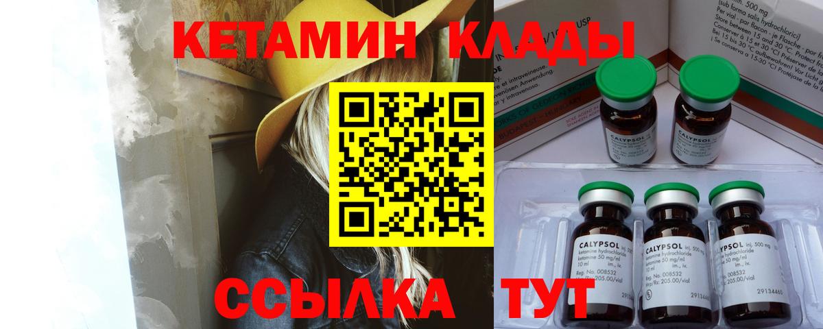 КЕТАМИН ketamine Коммунар