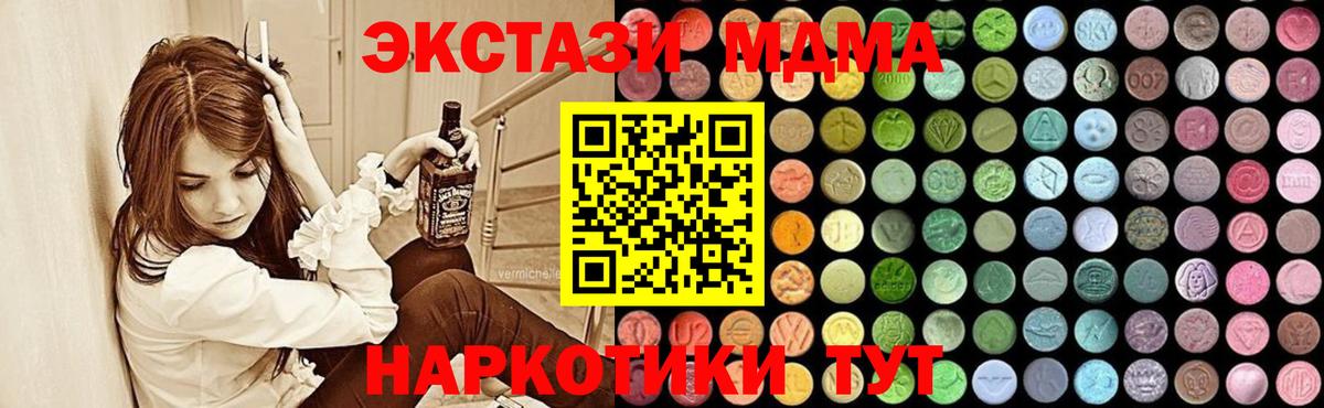 MDMA VHQ  Вход с VPN  Коммунар 