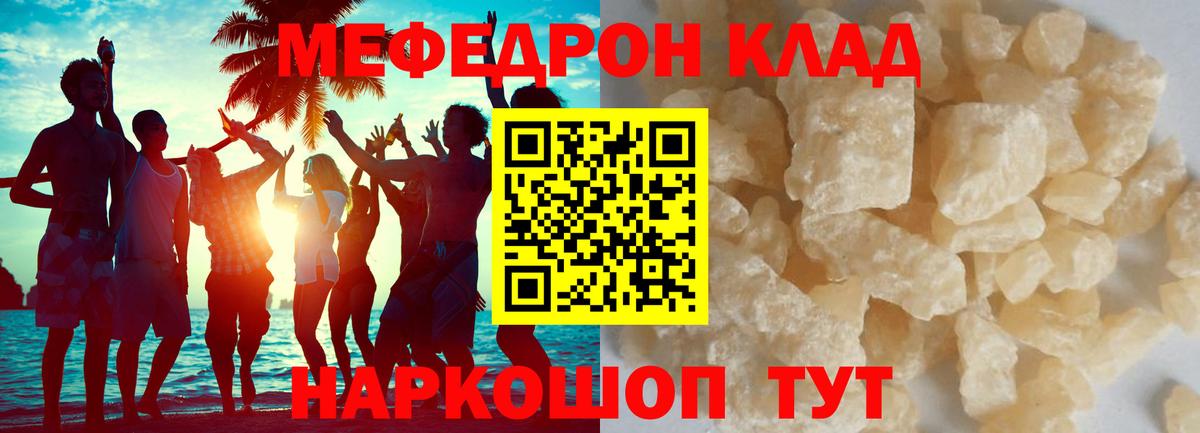 Мефедрон 4 MMC  Мефедрон  Вход с VPN  Коммунар  Мефедрон  Меф мяу мяу 