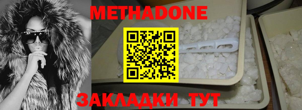 мега tor  Вход с VPN  Коммунар  МЕТАДОН белоснежный 