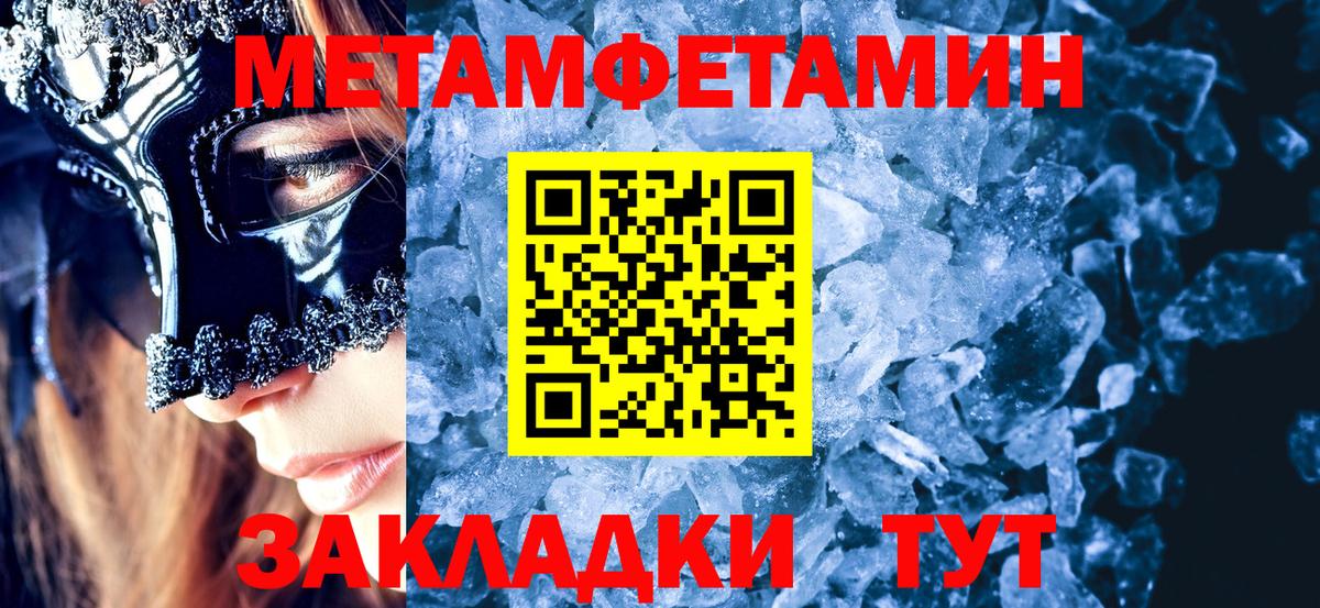 МЕТАМФЕТАМИН Декстрометамфетамин 99.9% Коммунар