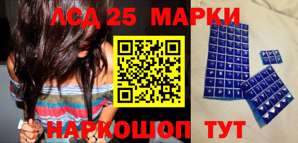Наркотические марки 1,5мг Коммунар